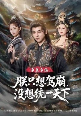 漫长的季节2